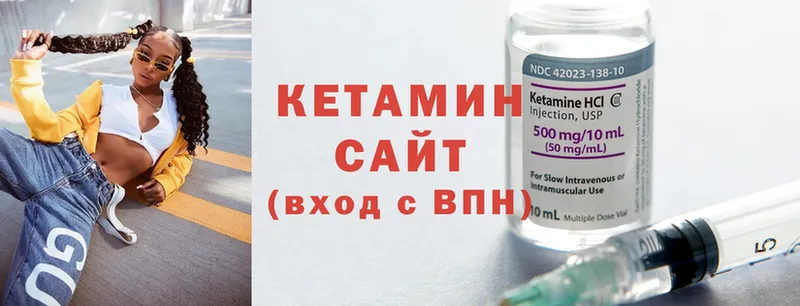 КЕТАМИН ketamine  Злынка 